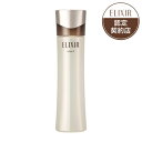 \先着限定クーポン発行!5月9日(金)20時より/エリクシール アドバンスド ローション T2 しっとり (170mL) 資生堂 elixir advanced