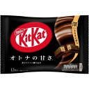 キットカット オトナの甘さ 12袋セット (12枚×12袋) ネスレ その1