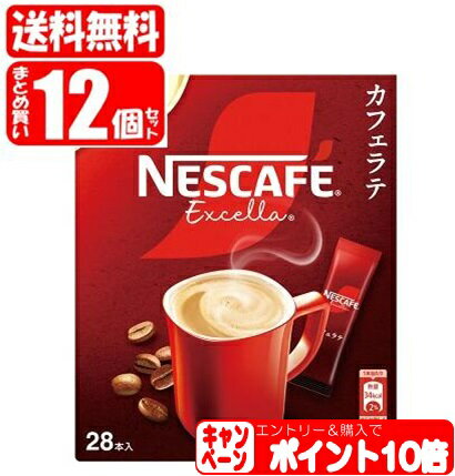 yGg[P10{zy[Piz]zlXJtF GNZ XeBbNR[q[ JtFe 12Zbg (28{~12)(4902201441421x12) lX nescafe coffee (͉Ê)