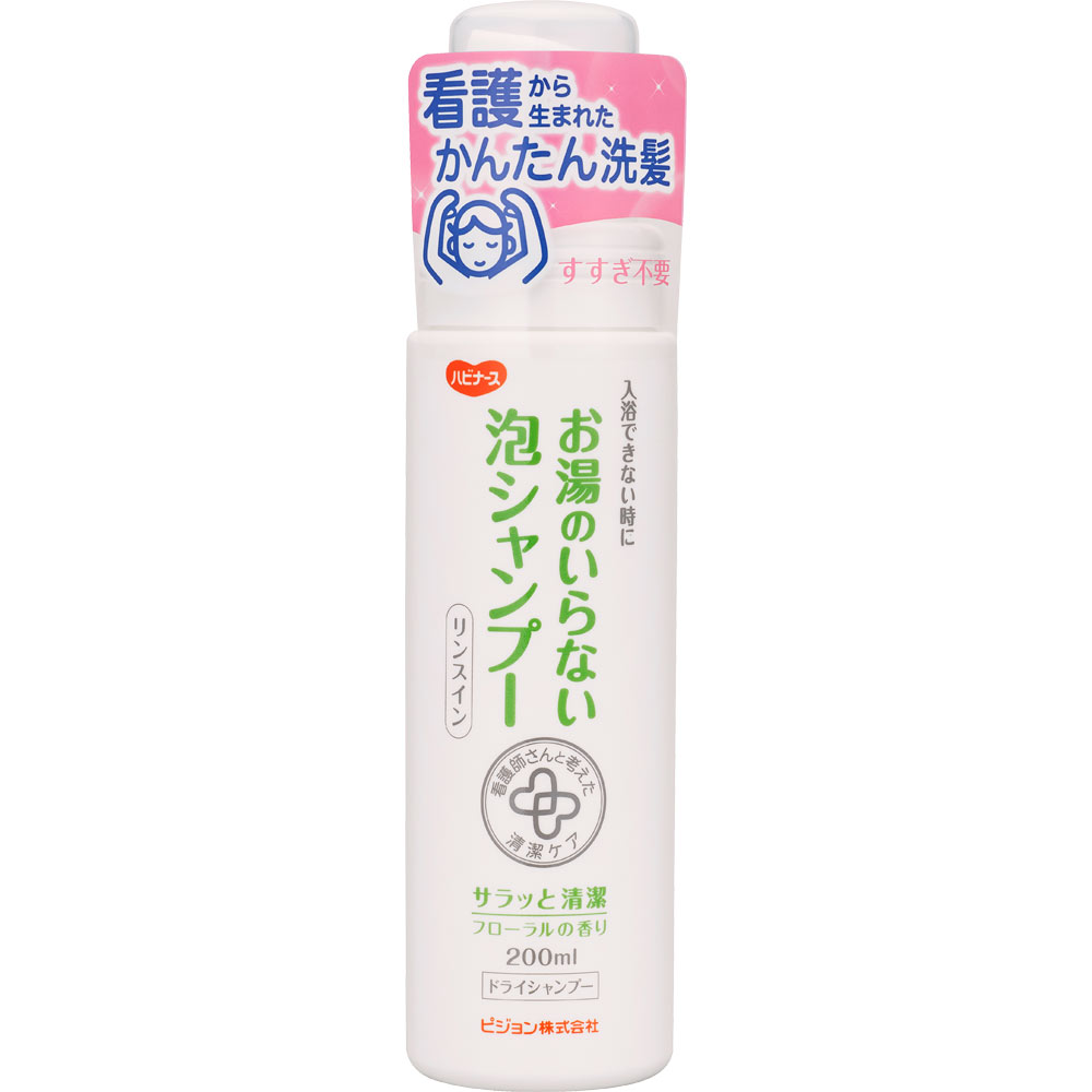 ピジョン ハビナース お湯のいらない泡シャンプー (200mL) リンスイン ドライシャンプー