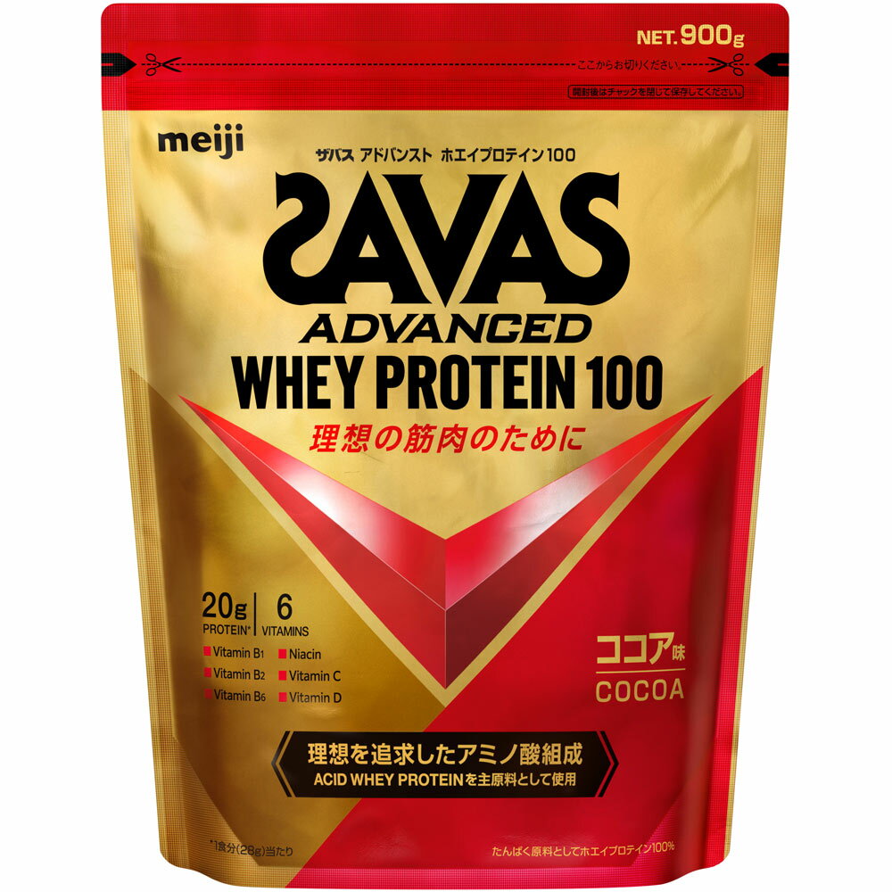 【送料無料】ザバス ホエイプロテイン100 ココア味 900g 明治 protein 送料無料は沖縄・離島をのぞく 