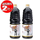 【送料無料】ワダカン 八方汁 2本セット (1800mL×2本)(4903636311136×2) 万能だし (送料無料は沖縄・離島を除く)【青森県の食】[ao...