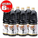 【送料無料】ワダカン 八方汁 6本セット (1800mL×6本)(4903636311136×6) 万能だし (送料無料は沖縄・離島を除く)【青森県の食】[ao...