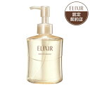 エリクシールシュペリエル モイストイン クレンズ (140mL) 資生堂 elixir