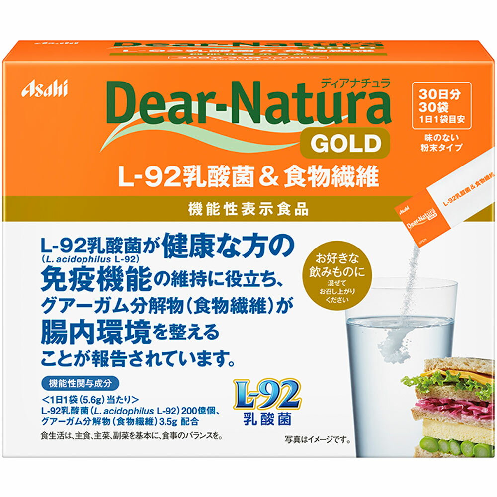 ディアナチュラ ゴールド L－92乳酸菌＆食物繊維 (30袋) アサヒ Dear Natura【機能性表示食品】
