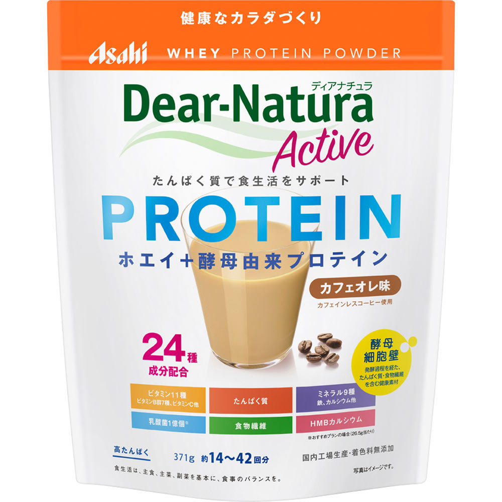 ディアナチュラアクティブ ホエイプロテイン カフェオレ味 (371g) アサヒ Dear Natura
