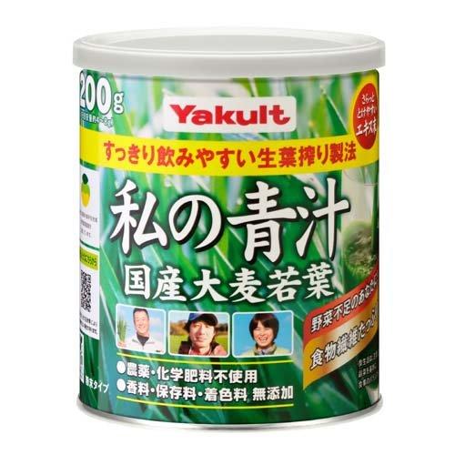 ヤクルトヘルスフーズ私の青汁 ＜200g＞