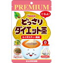 PREMIUM どっさりダイエット茶 ルイボスティー風味 (28g) 山本漢方 【新】