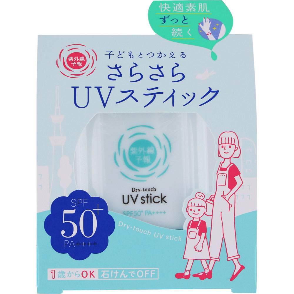 石澤研究所 日焼け止め スティック 【送料無料[メール便03]】紫外線予報 さらさらUVスティック (15g) 石澤研究所 [季節品1]【新】