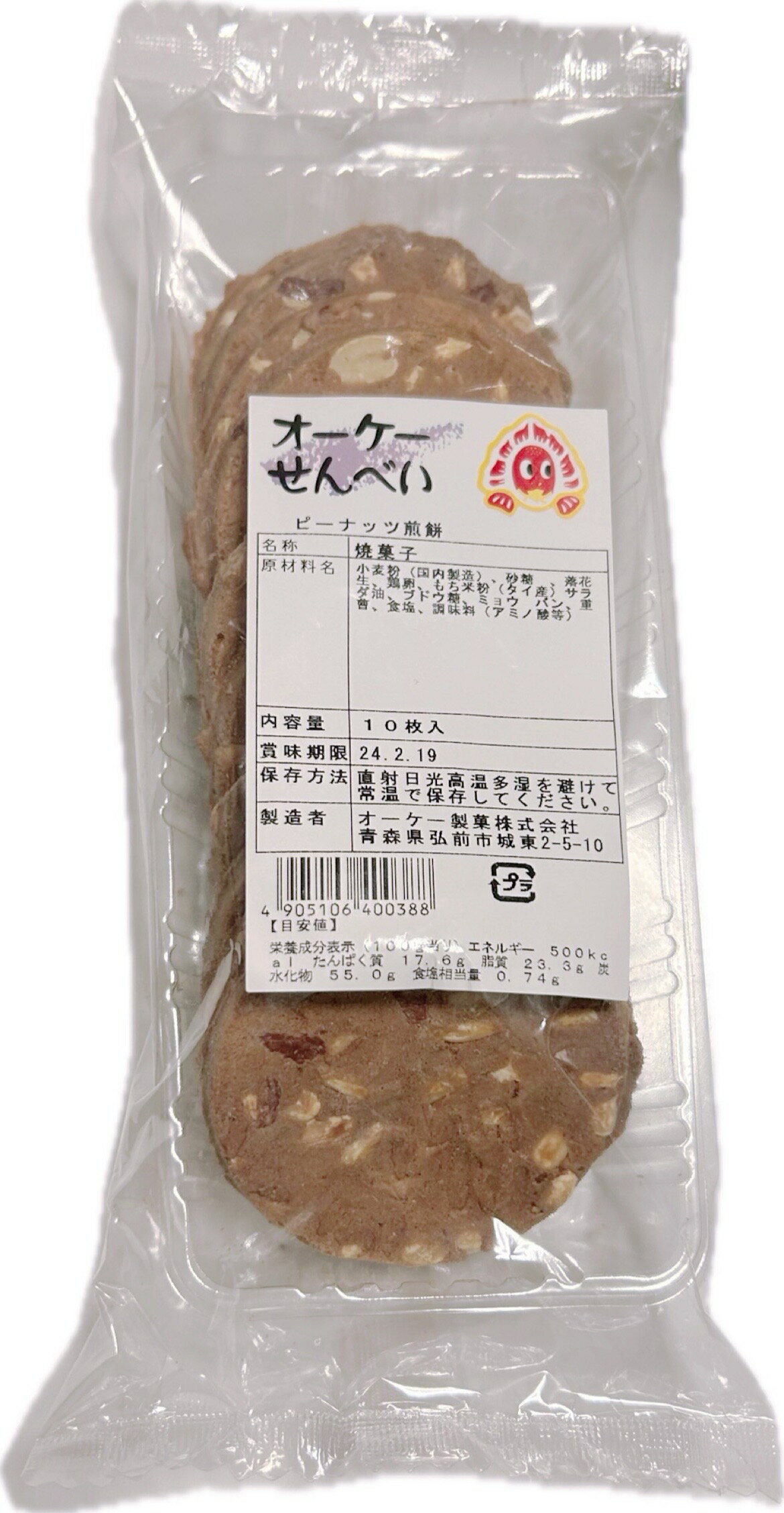 フジタ製菓 手焼きせんべい