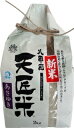 あさゆき 八甲田天匠米 (2kg) 令和5年産 青森県産