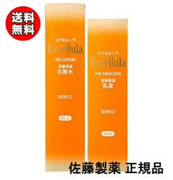 【ポイント10倍】【セット】エクセルーラ ザ ローション(145ml) エマルジョン(118ml) (しっとり) 【化粧水1本 乳液1本】佐藤製薬 Excellula (ポイント期間：2024/04/18まで)