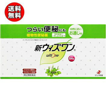 日本薬局方 センナ　3g×48包 【第(2)類医薬品】＊配送分類:A2