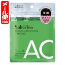 サボリーノ 薬用ひたっとマスク AC (10枚入) saborino