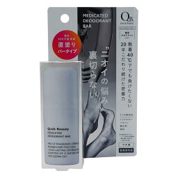 【ポイント15倍】QB薬用デオドラントバー 40℃ (20g) リベルタ【医薬部外品】[季節品1] (ポイント期間：2024/04/18まで)