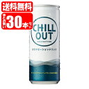 エンディアン チルアウト 1箱 (250mL×30本) Endian chill out (送料無料は沖縄・離島をのぞく)