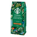 スターバックスコーヒー ハウスブレンド 豆 (250g) starbucks nescafe coffee