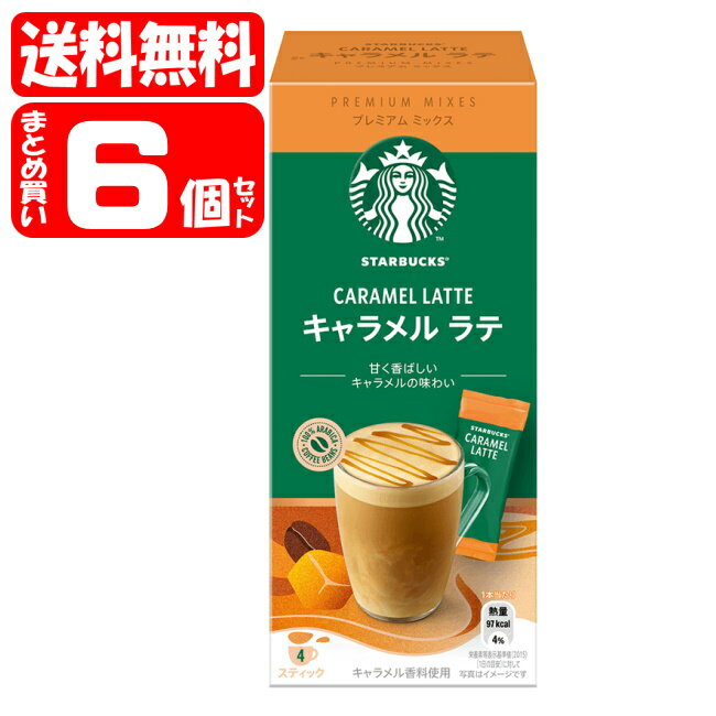 ̵ۥХå ץߥߥå  6ĥå (46)(4902201432405x6) starbucks nescafe coffee (̵ϲ졦Υ)