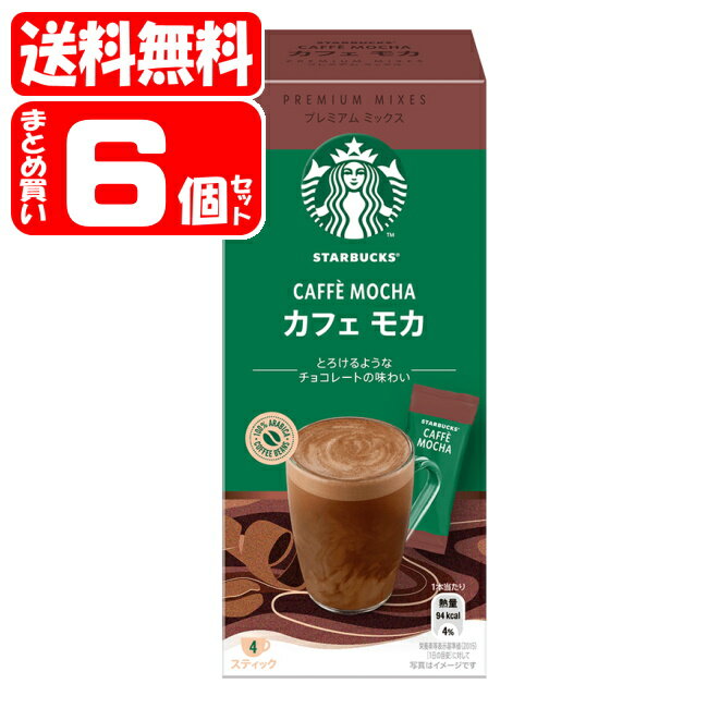 yzX^[obNX v~A~bNX JtFJ 6Zbg (4{~6)(4902201432436x6) starbucks nescafe coffee (͉E)