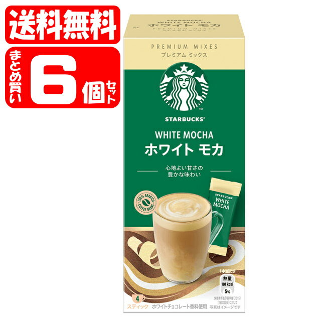 【送料無料】スターバックス プレミアムミックス ホワイトモカ 6個セット (4本入×6個)(4902201438933x6) starbucks nescafe coffee (送料無料は沖縄・離島を除く)