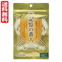 記憶の番人 約30日分 (120粒入)タモギ茸 中高年の方の記憶力・注意力を維持するTVで話題のタモギ茸