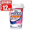 【送料無料】メイバランス Miniカップ ストロベリー ケース (125ml×12本) 明治 メイバランスミニ (送料無料は沖縄 離島を除く)