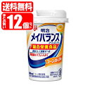 [関連]： meiji めいばらんす ミニカップ 介護 介護食 栄養補助 栄養機能食品 コーンスープ味 ケース販売 箱売り 49721928 メイバランス ミルクテイスト コーンスープ 【ご注意ください】商品画像はイメージです。 　リニューアル等によりデザインが変更となる場合がございます。 　お送りする商品は常に同一商品コードの最新のものをお送りしております。 　お送りする商品についてデザイン等のご指定はお受けしておりません。 　ご了承の上、ご購入をお願いいたします。 　6大栄養素※をバランスよく配合し、不足しがちな栄養を補う栄養調整食品です。 　※たんぱく質・脂質・糖質・食物繊維・6種のビタミン・8種のミネラル ●原材料 　デキストリン、乳たんぱく質、食用油脂（なたね油、パーム分別油）、難消化性デキストリン、ショ糖、食塩、食用酵母／カゼインNa、乳化剤、リン酸K、V.C、クエン酸K、塩化K、クエン酸Na、炭酸Mg、調味料（アミノ酸等）、香料、pH調整剤、グルコン酸亜鉛、V.E、硫酸鉄、クチナシ色素、ナイアシン、パントテン酸Ca、V.B6、グルコン酸銅、V.B2、V.B1、V.A、葉酸、ビオチン、V.K、V.B12、V.D、（一部に乳成分・大豆を含む） ●栄養成分表示　[1本（125mL）当たり] 　エネルギー・・・200kcal 　たんぱく質・・・7.5g 　脂質・・・5.6g 　炭水化物・・・31.8g 　−糖質・・・29.3g 　−食物繊維・・・2.5g 　食塩相当量・・・0.46g 　亜鉛・・・2.0mg 　カリウム・・・200mg 　カルシウム・・・120mg 　セレン・・・12μg 　鉄・・・1.5mg 　銅・・・0.10mg 　マグネシウム・・・40mg 　マンガン・・・0.46mg 　ヨウ素・・・30μg 　リン・・・140mg 　ナイアシン・・・5.5mg 　パントテン酸・・・1.2mg 　ビオチン・・・30μg 　ビタミンA・・・120μg 　ビタミンB6・・・0.60mg 　ビタミンD・・・1.2μg 　ビタミンE・・・6.0mg 　葉酸・・・60μg 　水分・・・94.1g ●1日当たりの摂取量の目安 　1日当たり375mL（3本）を目安に摂取してください。 ▼▼▼メイバランス シリーズ▼▼▼ 製造：日本 ●お問い合わせ 会社：株式会社 明治 住所：〒104-8306 東京都中央区京橋二丁目2番1号 お客様相談室：0120-201-369 受付時間：9:00〜17:00（土・日・祝日、年末年始除く） 広告文責 紅屋商事株式会社 TEL ： 0172-27-7744●区分：健康食品 ●分類：栄養機能食品