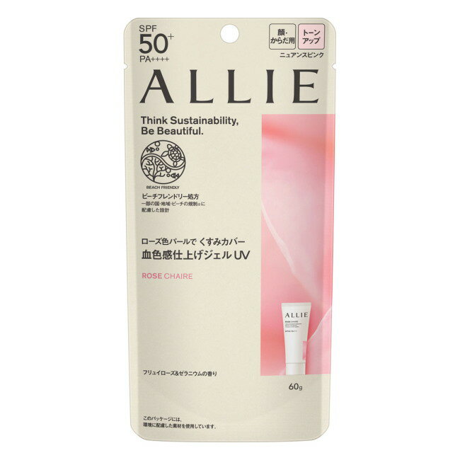 アリィー クロノビューティ トーンアップUV 02 ニュアンスピンク (60g) カネボウ sunscreen