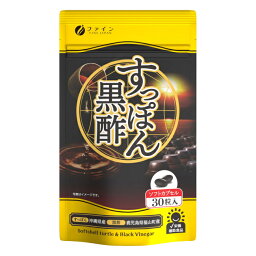 国産すっぽん黒酢カプセル (30粒) ファイン