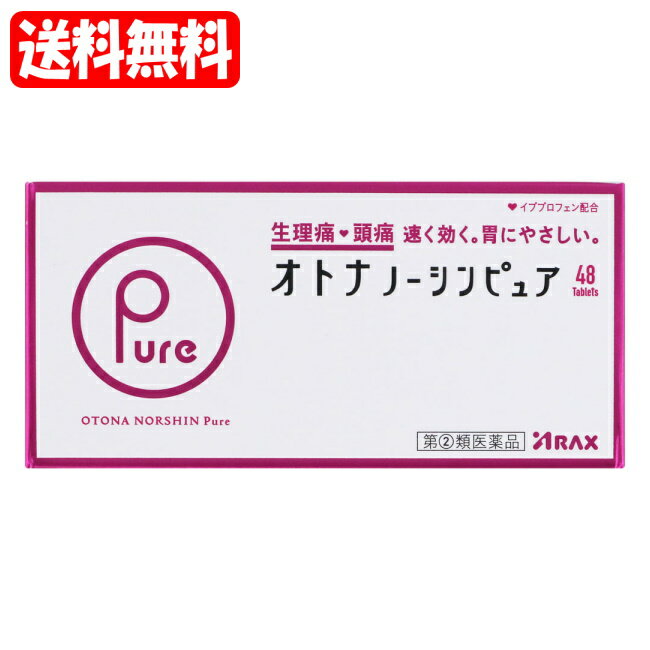 [関連]アラクス オトナノーシンピュア 頭痛 生理痛 ●製品の特徴 　速くよく効く3つの有効成分を配合 　〇イブプロフェン 　〇アリルイソプロピルアセチル尿素 　〇無水カフェイン 　＋ 　胃にやさしい　乾燥水酸化アルミニウムゲル配合 　＋ 　小粒でのみやすい　フィルムコーティング錠 ●効能・効果 　生理痛・頭痛・腰痛・歯痛・のどの痛み・関節痛・筋肉痛・神経痛・肩こり痛・抜歯後の疼痛・打撲痛・耳痛・骨折痛・ねんざ痛・外傷痛の鎮痛，発熱による寒気・発熱時の解熱●医薬品区分：一般用医薬品 ●薬効分類：解熱鎮痛薬 生理痛 頭痛に 速く効く。胃にやさしい。 イブプロフェン配合