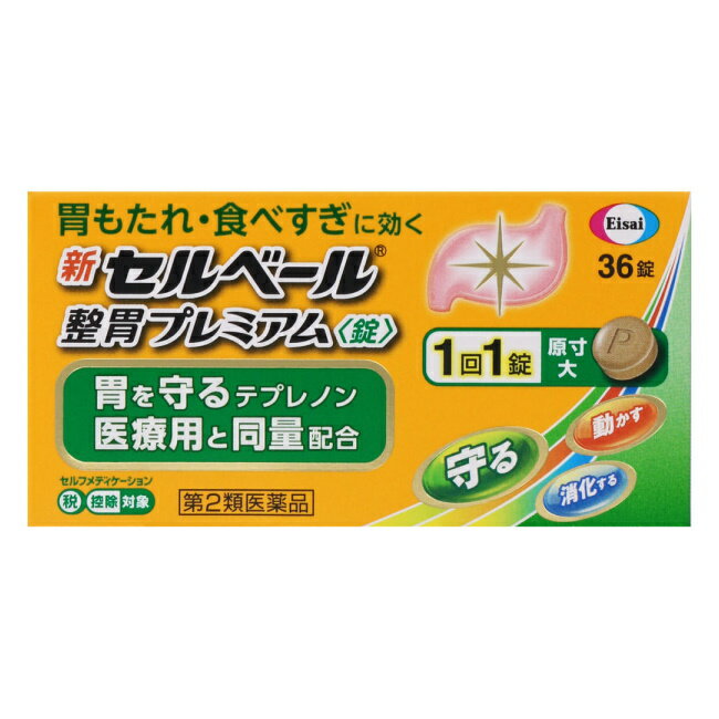 [ self]新セルベール整胃プレミアム 錠 36錠 エーザイ【第2類医薬品】胃腸薬 健胃薬