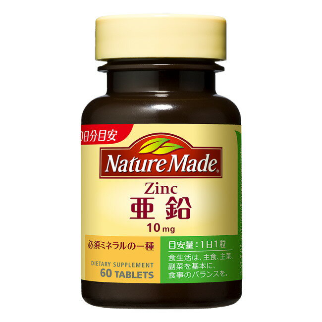 ネイチャーメイド 亜鉛 約60日分 (60粒) 大塚製薬 NatureMade