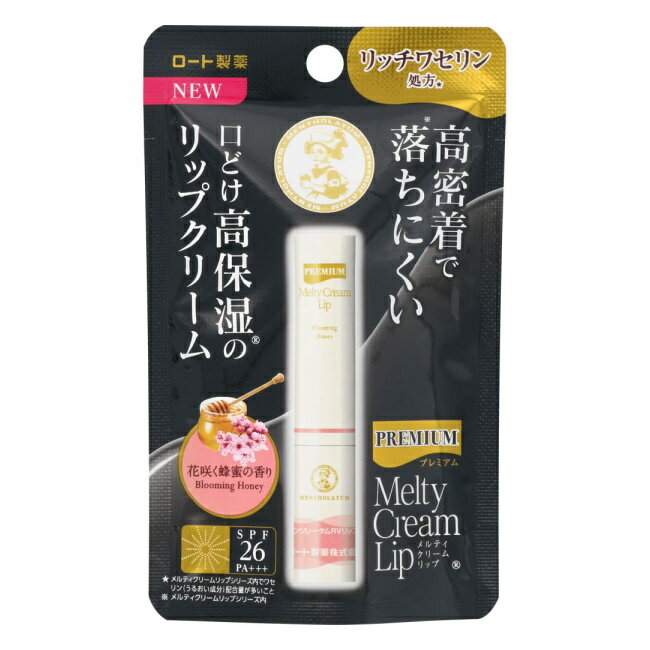 メンソレータムプレミアムメルティク...