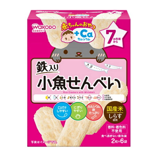 \先着限定クーポン発行!7月19日20時より/和光堂 赤ちゃんのおやつ +Ca カルシウム 小魚せんべい (2枚×6袋) \先着限定クーポン発行!7月19日20時より/和光堂 赤ちゃんのおやつ +Ca カルシウム 小魚せんべい (2枚×6袋)