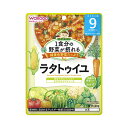 和光堂 1食分の野菜が摂れるグーグーキッチン ラタト