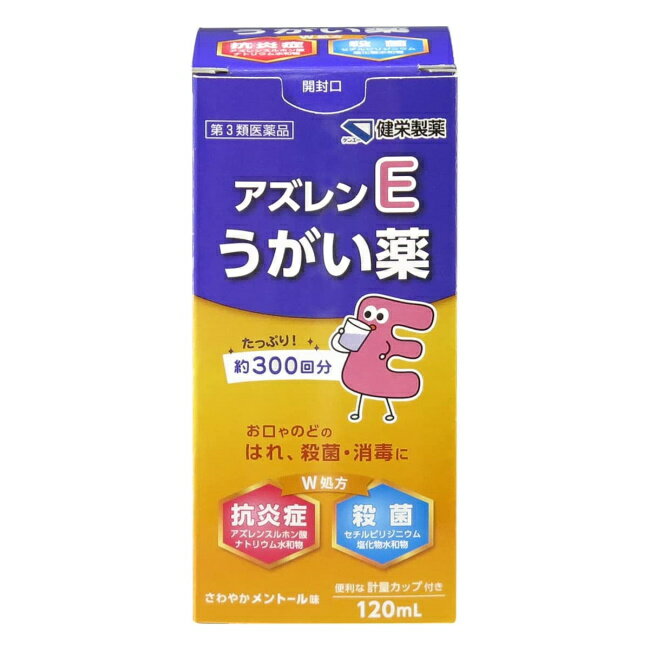 アズレンEうがい薬 (120mL) 健栄製薬 antivirusアズレン うがい薬