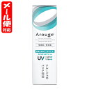 【ポイント10倍】【メール便05】アルージェ モイストUVクリーム (30g) 全薬工業【医薬部外品】 (ポイント期間：2024/04/18まで)