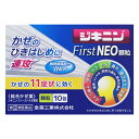 ジキニンファーストNEO 顆粒 (10包) 全薬工業(濫)