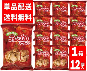 【送料無料[単品配送]】アップルスナック レッド ジョナゴールド 1箱 (52g×12個) アップルアンドスナック【青森県の食】