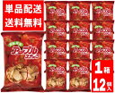 【送料無料[単品配送]】アップルスナック レッド ジョナゴールド 1箱 (52g×12個) アップルアンドスナック【青森県の食】