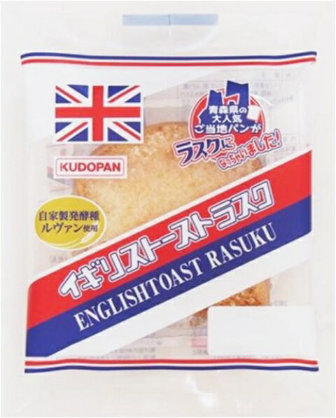 工藤パン イギリストースト ラスク【3枚入り】【青森県の食】