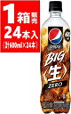 サントリー ペプシBIG (生) コーラゼロ 箱 (600ml×24本)