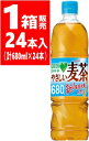 関連：サントリー　ダカラ　DA・KA・RA　　 やさしい　麦茶　680ml ■商品詳細 【GREEN DA・KA・RA(グリーンダカラ) やさしい麦茶の商品詳細】 ●穀物や海藻エキスなどの健康素材にサントリーの 　発芽大麦を加えた、香ばしくてすっきり飲みやすい体にやさしい麦茶。 ●アレルギー特定原材料等28品目不使用。 ●サントリーの発芽大麦を配合。 ●カラダにやさしい素材をブレンドし、それぞれの特徴を活かす 　焙煎技術により豊かな香ばしさとすっきりした後口を両立。 ●680mlサイズのペットボトルむぎ茶です。 ■【召し上がり方】 ※開栓前によく振ってください。 ■【品名・名称】 　ブレンド麦茶(清涼飲料水) ■【GREEN DA・KA・RA(グリーンダカラ) やさしい麦茶の原材料】 大麦(カナダ、日本、その他)、炒り米、はと麦、発芽大麦、海藻エキス ■【栄養成分】 100mlあたり 　エネルギー：0kcal、たんぱく質：0g、脂質：0g、炭水化物：0g、 　食塩相当量：0.001-0.016g、カリウム：1-10mg、カルシウム：0-1.0mg、 　マグネシウム：0-1.0mg、アミノ酸：2-20mg、カフェイン：0mg ■【保存方法】 　直射日光をさけて保管ください。 ■【注意事項】 ・凍らせないでください。容器が破損する場合があります。 ・お茶の成分が浮遊・沈殿することがありますが、品質には問題ありません。 ・開栓後はすぐにお飲みください。 ■【原産国】 　日本 ■【ブランド 　GREEN DA・KA・RA(グリーンダカラ) ■【発売元、製造元、輸入元又は販売元】 　サントリーフーズ ※リニューアルに伴い、パッケージ・内容等予告なく変更する場合がございます。 　予めご了承ください。 サントリーフーズ 東京都港区芝浦3-1-1 0120-139-320