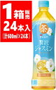 【送料無料［単品配送］】サントリー 伊右衛門 贅沢ジャスミン 箱 (600ml×24本)