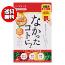 [関連]： グラフィコ なかったことに なかったコトに 酵素 サラシア 乳酸菌 ビタミン ミネラル スピルリナ 野菜不足 ●製品詳細 　酵素サラシア乳酸菌＋マルチビタミン＆ミネラル 　栄養機能食品 ビタミンB1 ビタミンB2 ビタミンB6 ビタミンC 鉄 　ヘルシーバランスを応援 　乱れた食生活 栄養不足 運動不足 　食事のおともに 　108種の酵素 サラシア 100億個の乳酸菌（9粒／3袋中） 　酵母／白インゲン豆／ハス葉／酪酸菌／L-カルニチン／ギムネマ／メリロート／α-リポ酸／L-オルニチン 　マルチビタミン＆ミネラル 　スピルリナ 22種の国産野菜 ●表示成分 ＜原材料＞ 　白インゲン豆エキス末（白インゲン豆エキス、デキストリン）（インド製造）、還元麦芽糖水飴、デキストリン、スピルリナ末、キャンドルブッシュエキス末、酵母（亜鉛含有）、ハス葉エキス末、サラシアレティキュラータエキス末、メリロートエキス末、L-カルニチンフマル酸塩、混合野菜粉末、ドロマイト、酵母（セレン含有）、植物発酵エキス末、ギムネマシルベスタ末、α-リポ酸、L-オルニチン、乳酸菌（殺菌）、酵母（ビオチン含有）、黒胡椒抽出物、酪酸菌／セルロース、酸化Mg、V．C、ステアリン酸Ca、微粒酸化ケイ素、ピロリン酸第二鉄、V．E、ナイアシン、着色料（鉄葉緑素）、パントテン酸Ca、V．B1、V．B6、V．B2、V．A、葉酸、V．D、V．B12、（一部に乳成分・大豆・りんご・バナナ・やまいもを含む） ＜栄養成分表示＞ 　[9粒2250mgあたり] 　エネルギー・・・7.81kcal、たんぱく質・・・0.12g、脂質・・・0.05g、炭水化物・・・1.73g、食塩相当量・・・0.007g、V．B1・・・0.56mg（47％）、V．B2・・・0.55mg（39％）、V．B6・・・0.56mg（43％）、V．C・・・50mg（50％）、鉄・・・4.3mg（63％） 　※（）内は1日当たりの摂取目安量に含まれる当該栄養成分の量が栄養素等表示基準値（18歳以上、基準熱量2200kcal）に占める割合。 　V．D：3.0μg、ナイアシン：5.8mg、V．B12：1.4μg、葉酸：115μg、パントテン酸：2.7mg、ビオチン：23μg、亜鉛：2.7mg、セレン：8.3μg ●お召し上がり方 　1日あたり9粒を目安に、水またはぬるま湯などでお召し上がりください。 　（お召し上がり例：お食事前などに1回3粒・1日3回を目安に） ●お問い合わせ先 会社名：株式会社グラフィコ 住所：東京都品川区大崎1-6-1 電話：0120-498-177 受付時間：-- 広告文責・お問い合わせ 紅屋商事株式会社 TEL：0172-27-7744 お問い合わせ ： 商品ページの「商品について問い合わせ・質問する」ボタンよりお問い合わせください。 ●●●ご注意●●● ●リニューアル等により、パッケージデザインは予告なく変更されることがあります。お届けの商品と異なる場合がございますのでご了承ください。 ●メーカーが告知なしに成分等を変更することがごくまれにあります。実際お届けの商品とサイト上の表記が異なる場合がありますので、ご使用前には必ずお届けの商品ラベルや注意書きをご確認ください。さらに詳細な商品情報が必要な場合は、メーカーにお問い合わせください。 ●メーカー販売中止等により、ご注文の商品をご用意できない場合がございます。その際はメールでご連絡をいたします。ご了承ください。 ●商品によってはお取り寄せになる場合があり、発送までお時間を頂く事がございます。その際はメールにてお知らせいたします。ご了承ください。●区分： 健康食品 ●分類： サプリメント ●薬事区分： 機能性表示食品 食事のおともに！ ヘルシーバランスを応援 人気成分を追加した全35種の原材料配合