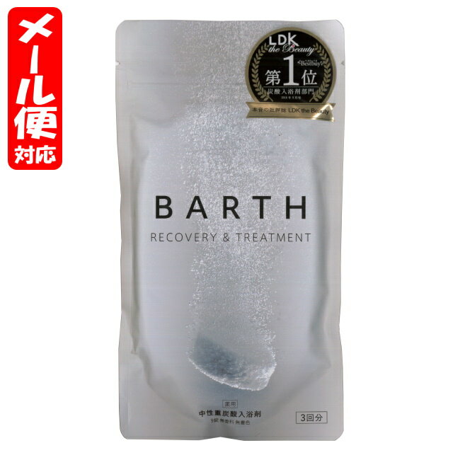 [関連]： ホットアルバムコム スパークリング ATH802 ホットタブ barth recovery treatment [5個までメール便にて発送] ※メール便をご希望の方は、購入画面「お支払いと配送方法」ページ内「配送方法の選択」にて「メール便(日本郵政)」となっていることをご確認ください。 ※メール便対応数量を超える場合は、購入画面「お支払いと配送方法」ページにて「配送方法の選択」を「宅配便」に変更してください。 ●製品の特徴 〇疲労回復 　重炭酸イオンを豊富に含むお湯にゆっくり浸かることで、温浴効果により血行を促進。 　ぬるめの温浴でリラックスしながら疲労回復が見込めます。 　カラダの芯からあたためて、ぐっすり眠る準備を整えます。 〇つるつるの美肌へ 　重曹とクエン酸、ビタミンCを配合することで、肌に潤いを与えて整え、洗い流すことで毛穴の汚れを取り除き、つるつるの美肌へと導きます。 〇しなやかな髪へ 　カラダだけでなく頭皮まで浸かって揉みほぐすことで、毛穴ポケットが開き、髪や頭皮の汚れ・ニオイの元を洗い流します。 　髪にハリ・コシを与え、フケ・かゆみも抑えます。汚れやすい夏場は特におすすめです。 　お湯を中性にすることで、炭酸泉の有効成分である重炭酸イオンが多く、長く湯中に溶け込みます。 　重炭酸イオンを豊富に含んだお湯は温浴効果を高め、疲労回復を促します。 　疲労回復・肩のこり・腰痛・冷え症・神経痛・リウマチ・痔・産前産後の冷え症・うちみ・くじき・あせも・しもやけ・荒れ性・ひび・あかぎれ・にきび・しっしんなどに効果があります。 　160&#8467;に3錠を目安としてぬるめのお湯（37〜40℃）に溶かし、15分以上ゆったり入浴してください。 　入浴中、お湯の中でカラダや頭皮を優しくもみほぐしてください。お湯は洗髪や洗顔にもお使いいただけます。 ●配合成分 　【有効成分】 炭酸水素ナトリウム、炭酸ナトリウム 　【その他の成分】 無水クエン酸、PEG6000、ビタミンC・Na、他1成分 ●使い方 1.ぬるめのお湯(37&#12316;40℃)160&#8467;に3錠を目安に溶かしてご使用ください。 2.血流が高まるのは入浴後10分以降ですので、ゆったり15分以上の入浴をおすすめします。 3.入浴中、数分間、お湯の中でカラダや頭皮をやさしくもみほぐしてください。 ●製造・販売・お問い合わせ先 会社名：株式会社TWO 住所：東京都渋谷区猿楽町10-1マンサード代官山 電話：0120-993-854 受付時間：-- 広告文責・お問い合わせ 紅屋商事株式会社 TEL：0172-27-7744 お問い合わせ ： 商品ページの「商品について問い合わせ・質問する」ボタンよりお問い合わせください。 ●●●ご注意●●● ●リニューアル等により、パッケージデザインは予告なく変更されることがあります。お届けの商品と異なる場合がございますのでご了承ください。 ●メーカーが告知なしに成分等を変更することがごくまれにあります。実際お届けの商品とサイト上の表記が異なる場合がありますので、ご使用前には必ずお届けの商品ラベルや注意書きをご確認ください。さらに詳細な商品情報が必要な場合は、メーカーにお問い合わせください。 ●メーカー販売中止等により、ご注文の商品をご用意できない場合がございます。その際はメールでご連絡をいたします。ご了承ください。 ●商品によってはお取り寄せになる場合があり、発送までお時間を頂く事がございます。その際はメールにてお知らせいたします。ご了承ください。●区分：ボディケア ●分類：入浴剤 ●薬事区分：医薬部外品 毎日のお風呂習慣で良質な眠りを コリ固まったカラダも心もお風呂でほぐして 心地よい睡眠からカラダを整えましょう