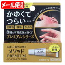  メソッドプレミアム AS軟膏 (6g) ライオンdermatitis