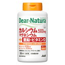 ディアナチュラ カルシウム マグネシウム 亜鉛 ビタミンD 60日分 (360粒) アサヒ Dear Natura