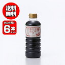 【送料無料】津軽りんご醤油 6本セット (500mL*6)(4953872073367x6) マルシチ 青森特産品 (送料無料は沖縄・離島を除く)[aomori...