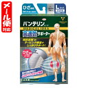 【メール便02】バンテリンサポーター 高通気 ひざ専用 大きめ シルバーグレー (1枚) 興和 バンテリンコーワ(4)